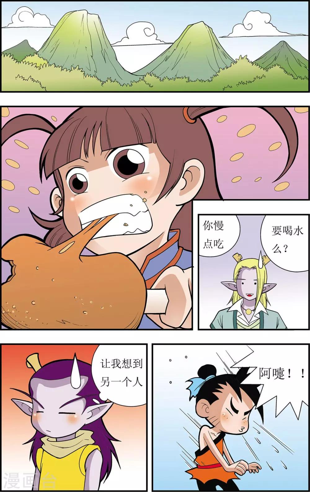 第3话 神秘少女-第3话