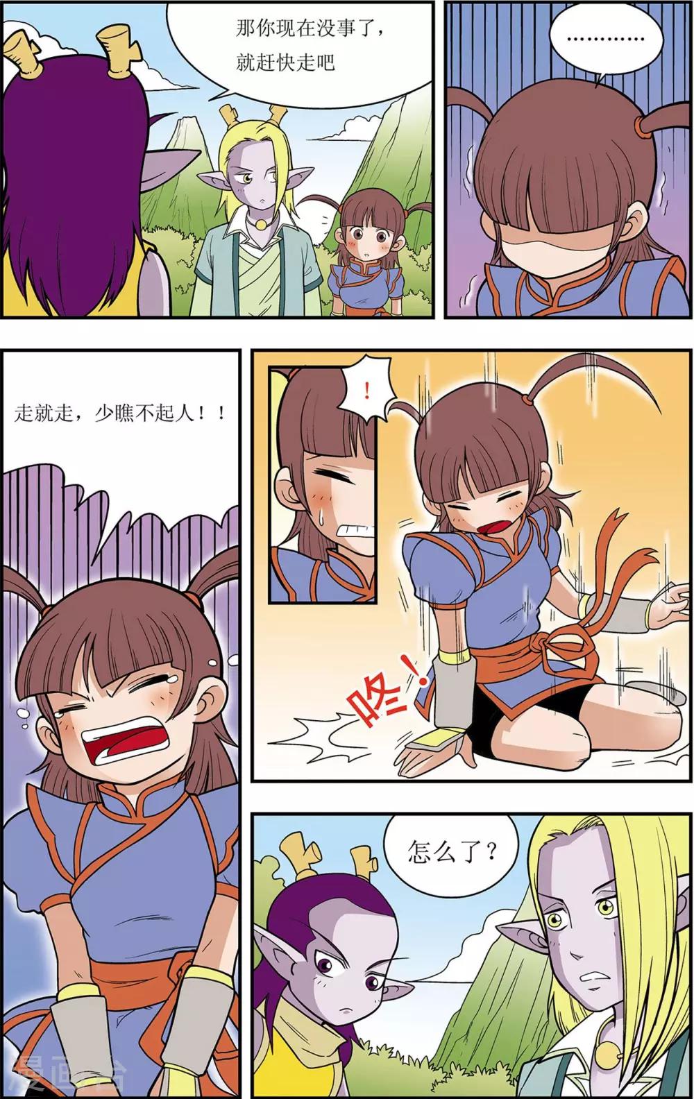 第3话 神秘少女-第3话