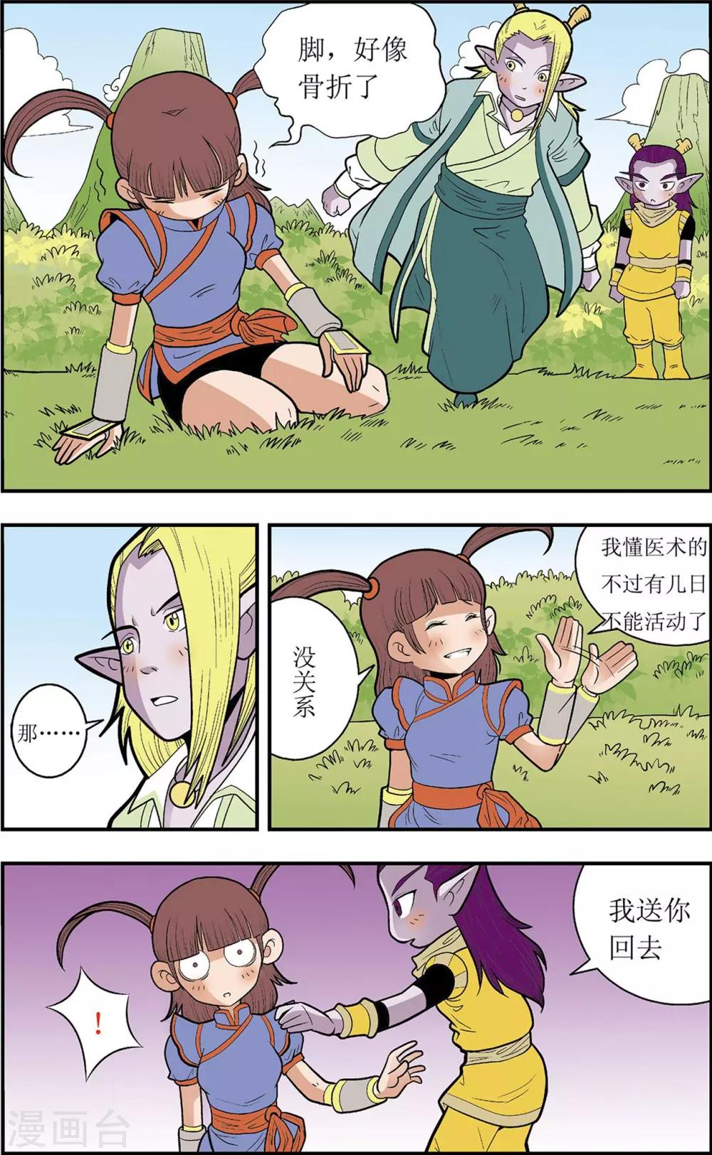 第3话 神秘少女-第3话