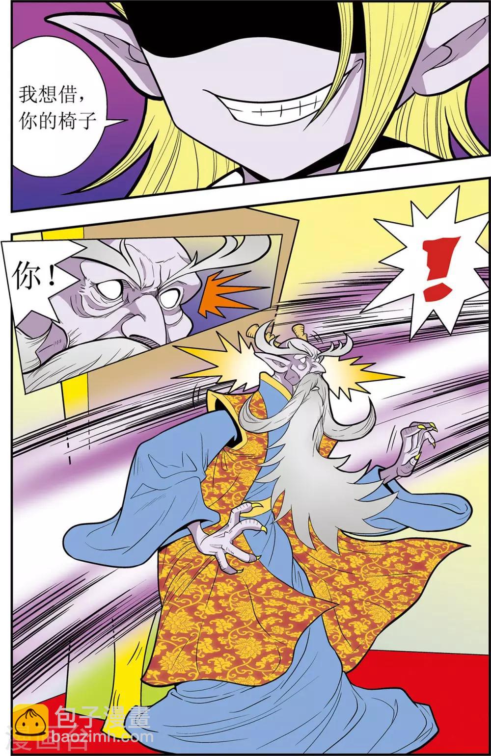 第5话 别有洞天-第5话