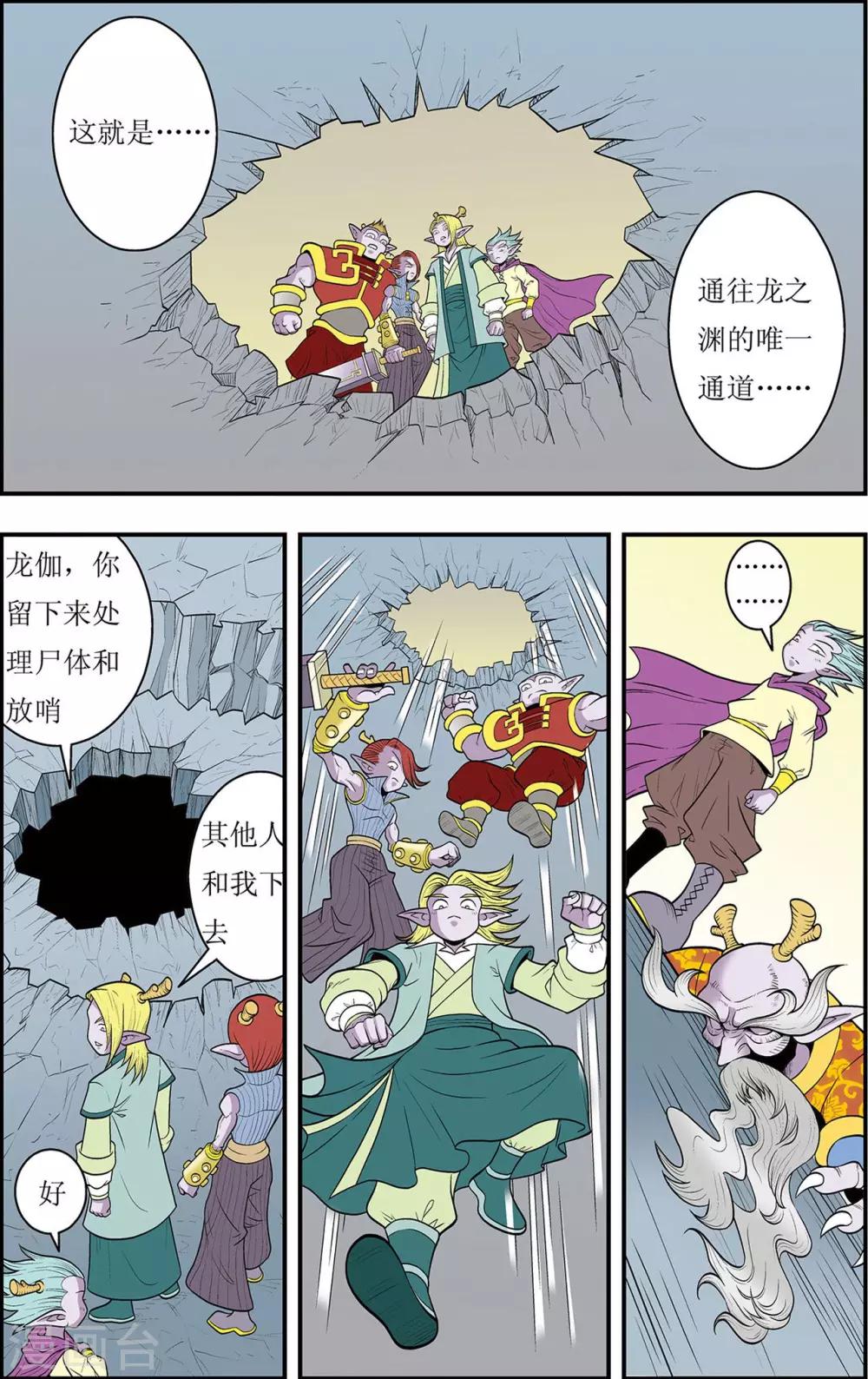 第5话 别有洞天-第5话