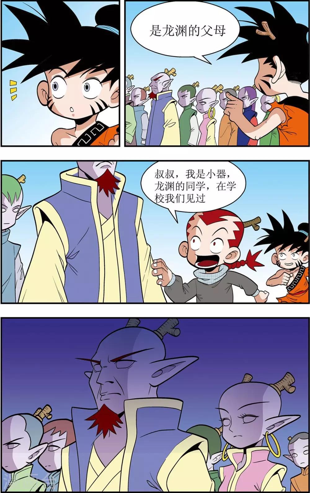 第5话 别有洞天-第5话