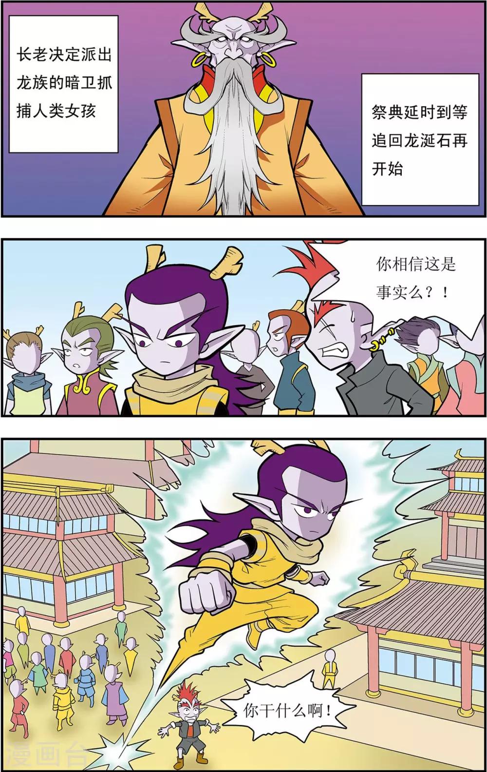 第5话 别有洞天-第5话