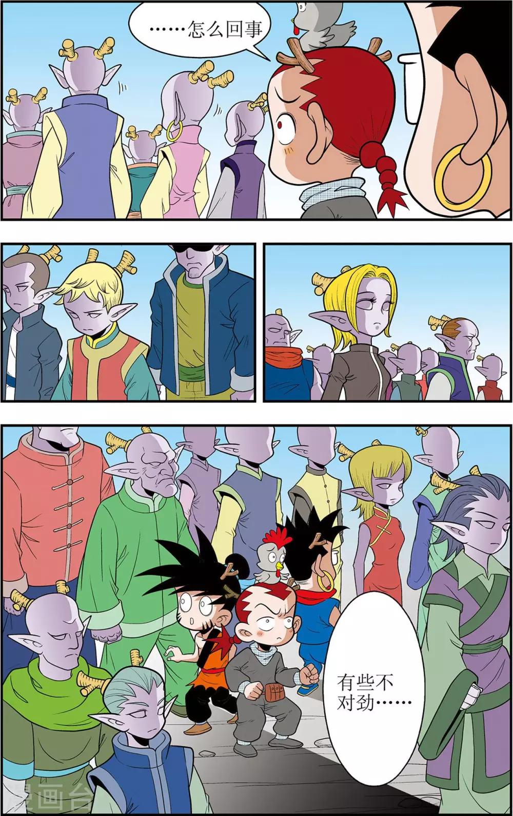 第5话 别有洞天-第5话