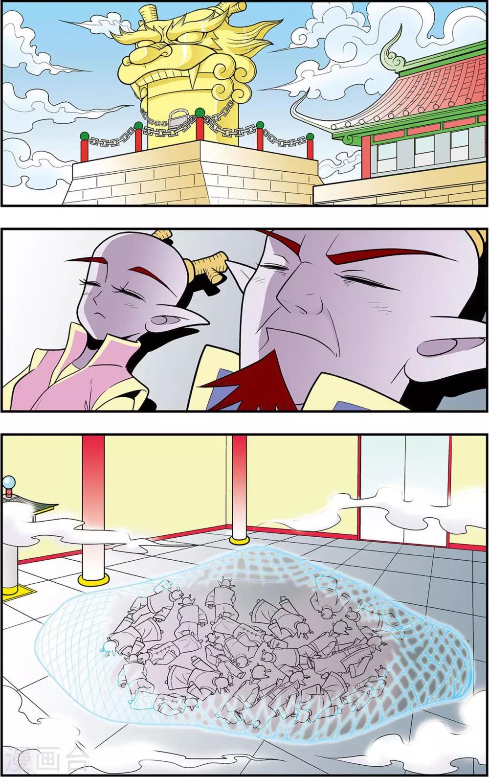 第5话 别有洞天-第5话