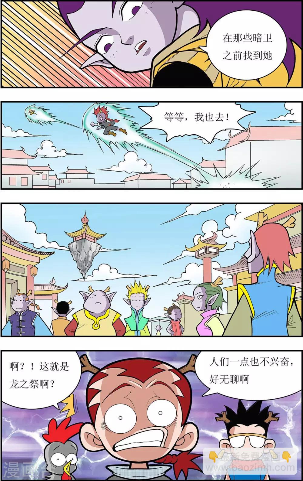 第5话 别有洞天-第5话