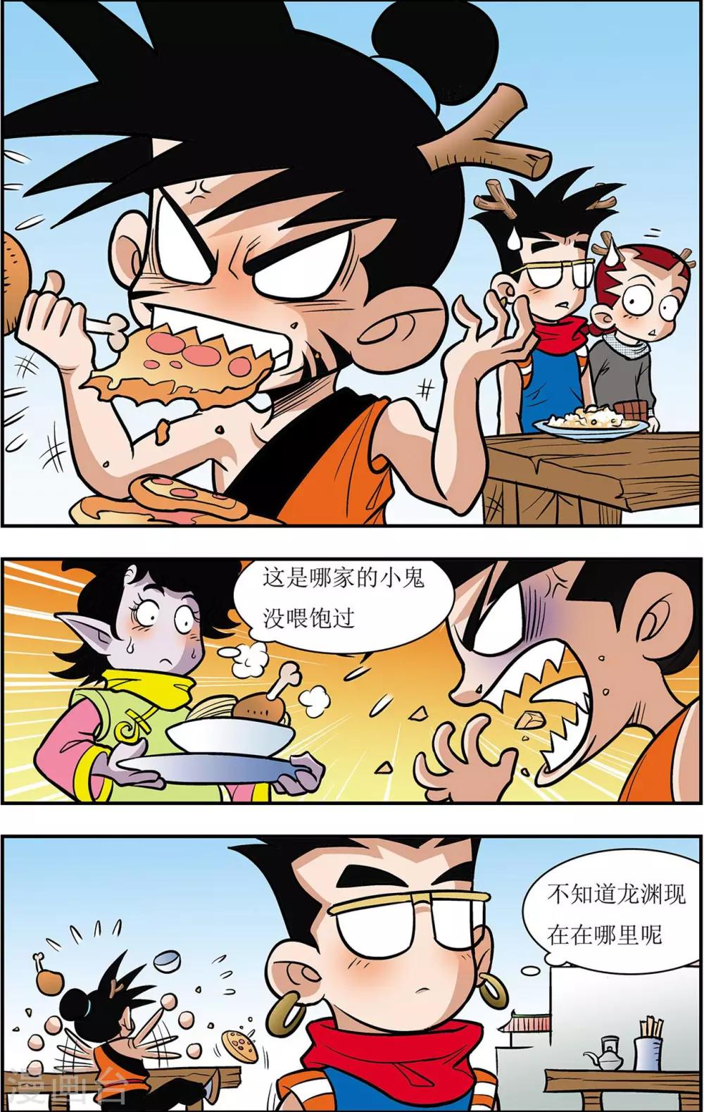 第5话 别有洞天-第5话