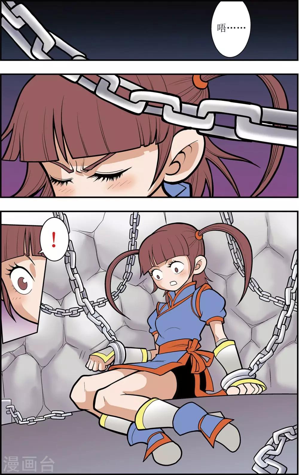 第5话 别有洞天-第5话