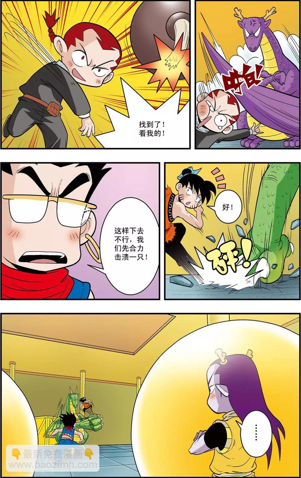 第7话 龙涎石的秘密-第7话