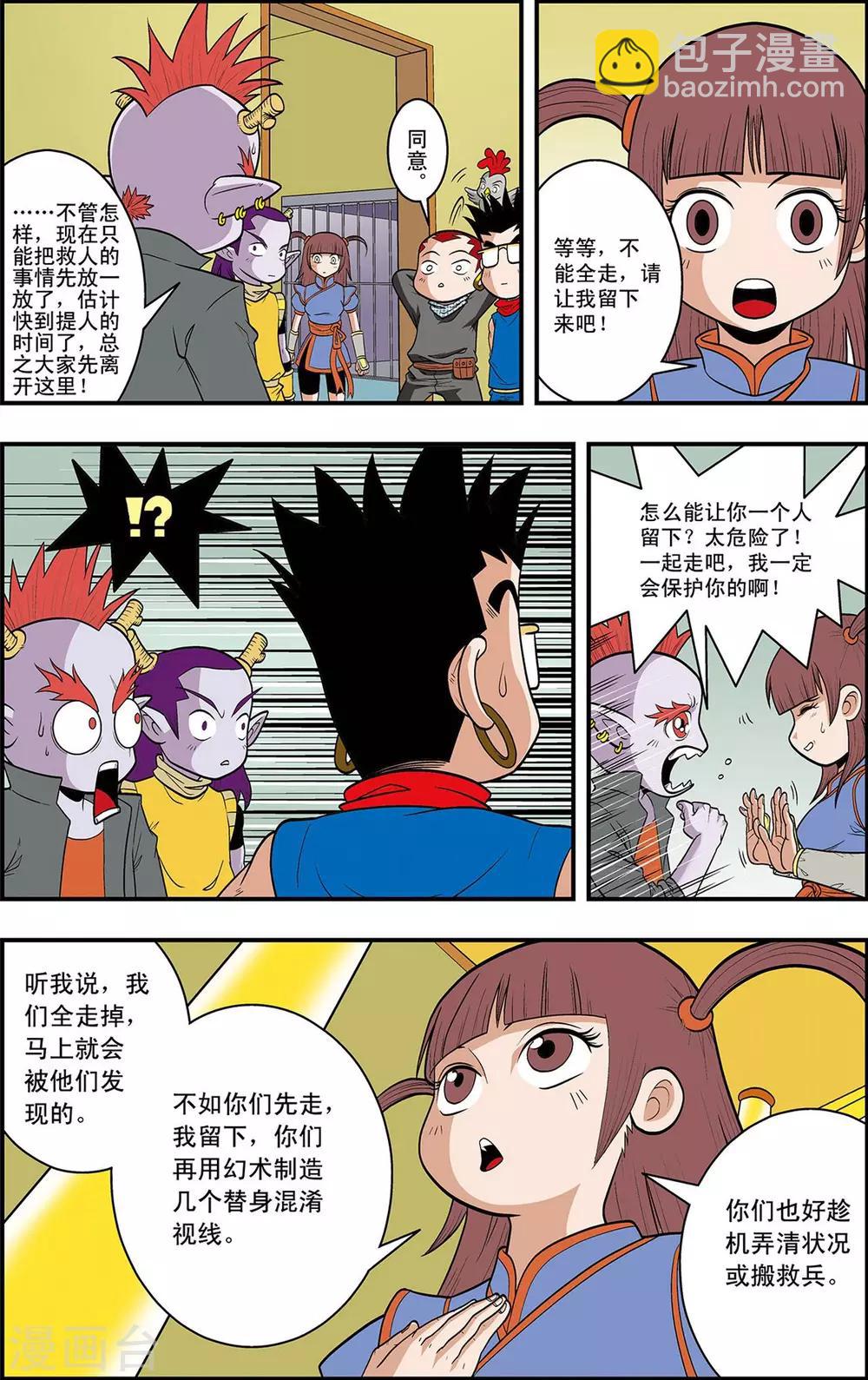 第7话 龙涎石的秘密-第7话