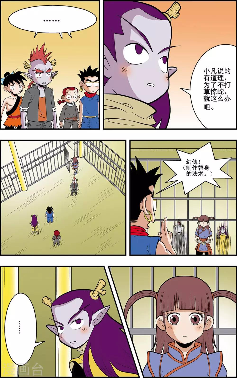 第7话 龙涎石的秘密-第7话