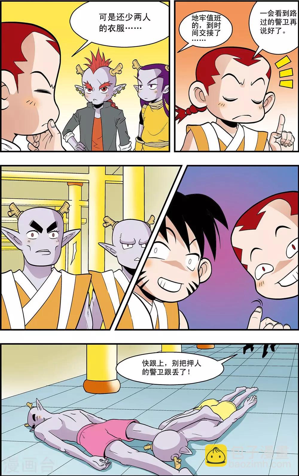 第7话 龙涎石的秘密-第7话