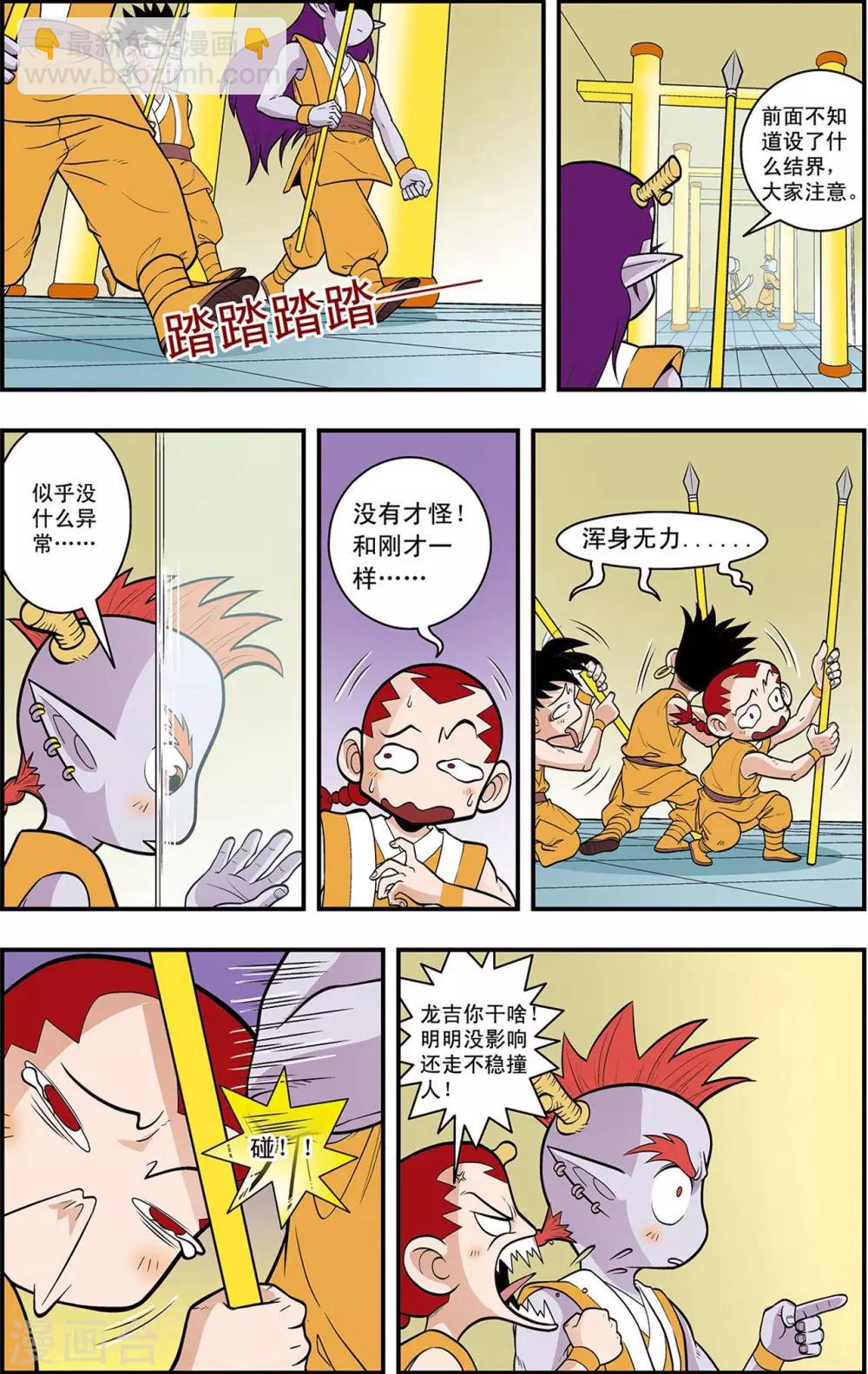 第7话 龙涎石的秘密-第7话