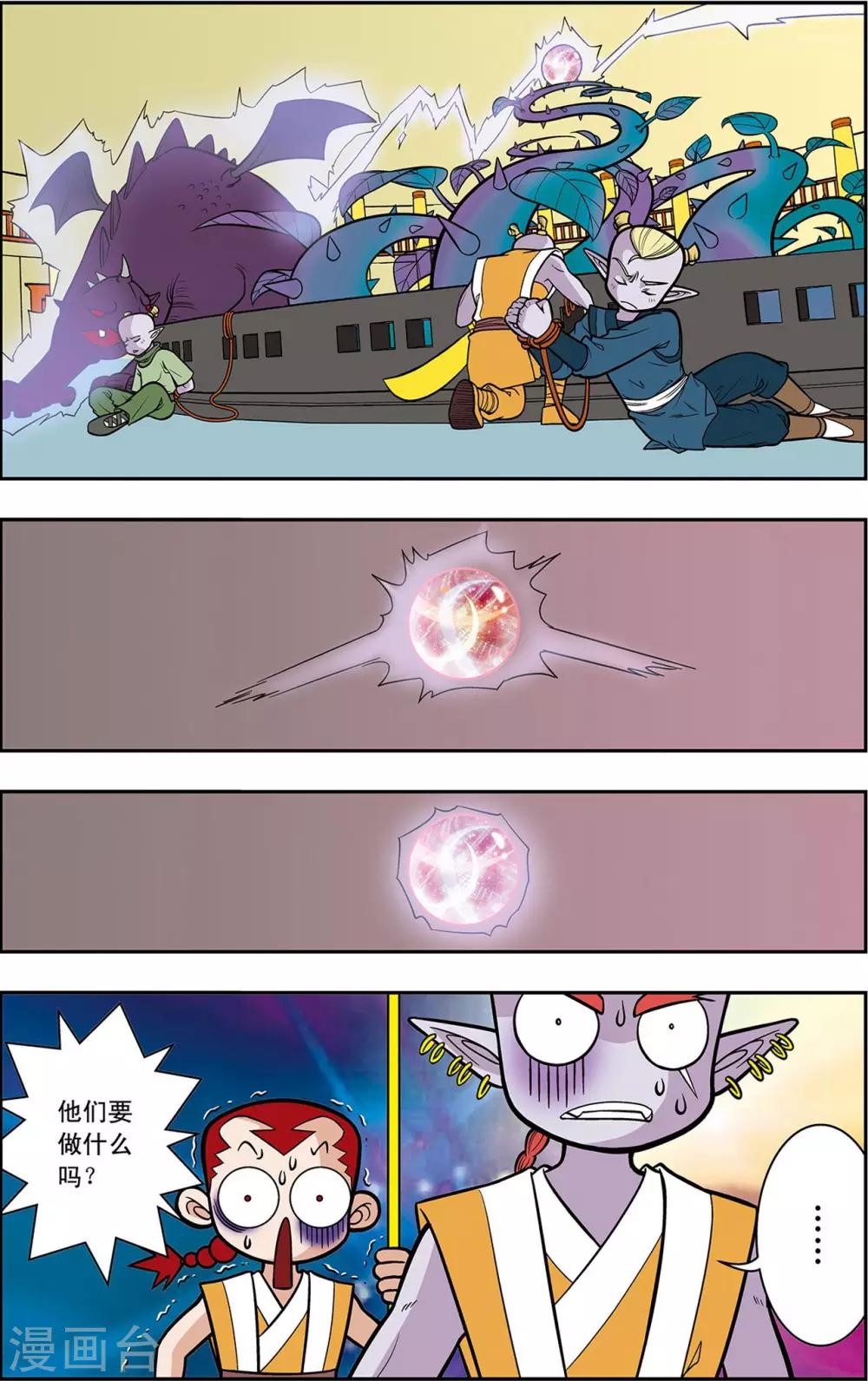 第7话 龙涎石的秘密-第7话