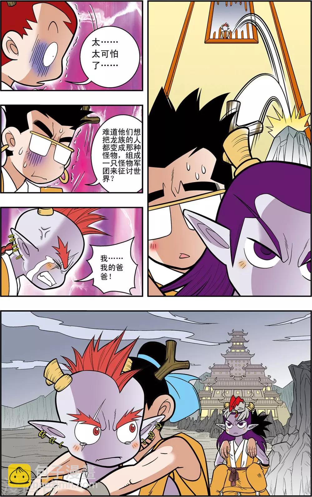 第7话 龙涎石的秘密-第7话