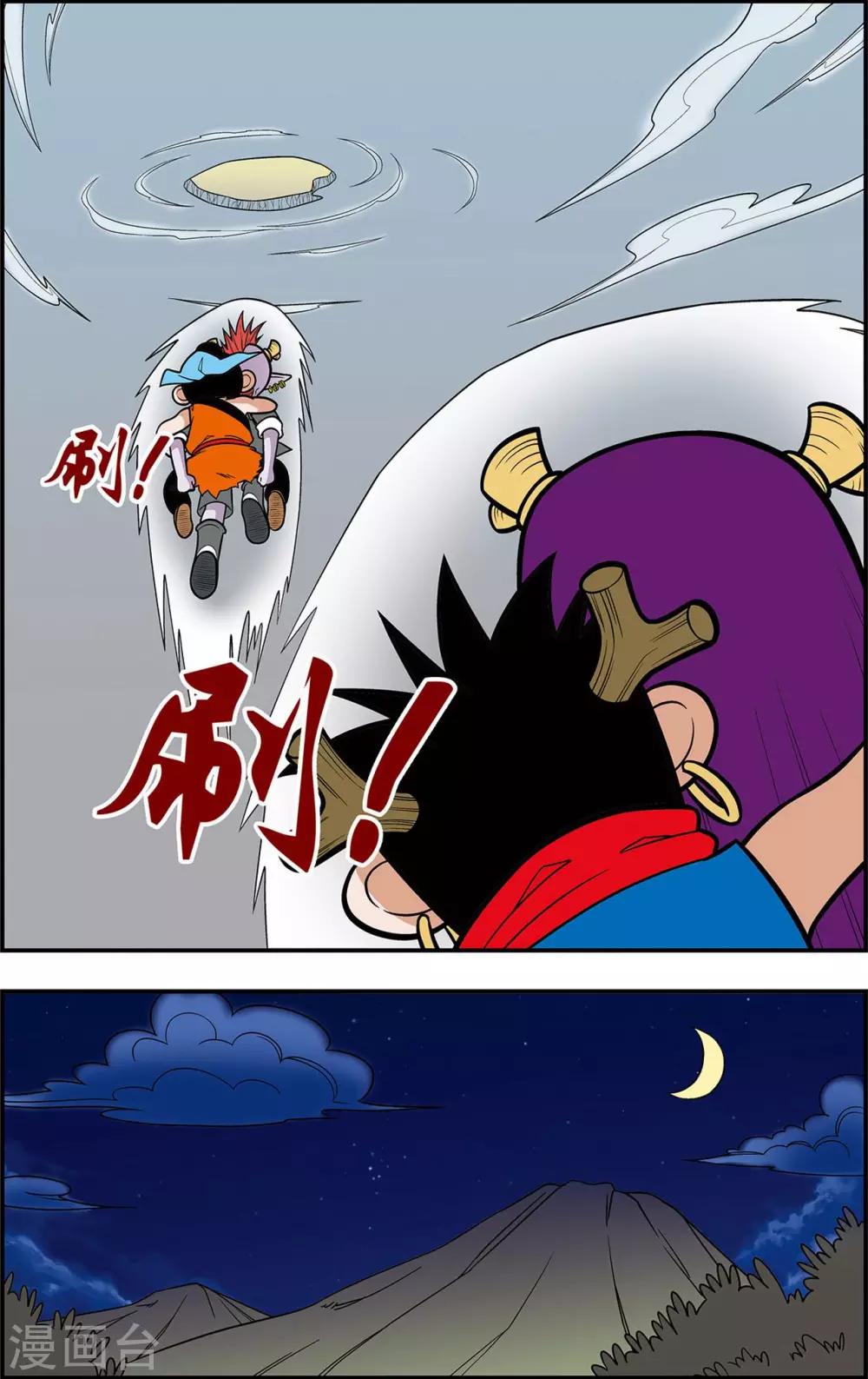 第7话 龙涎石的秘密-第7话