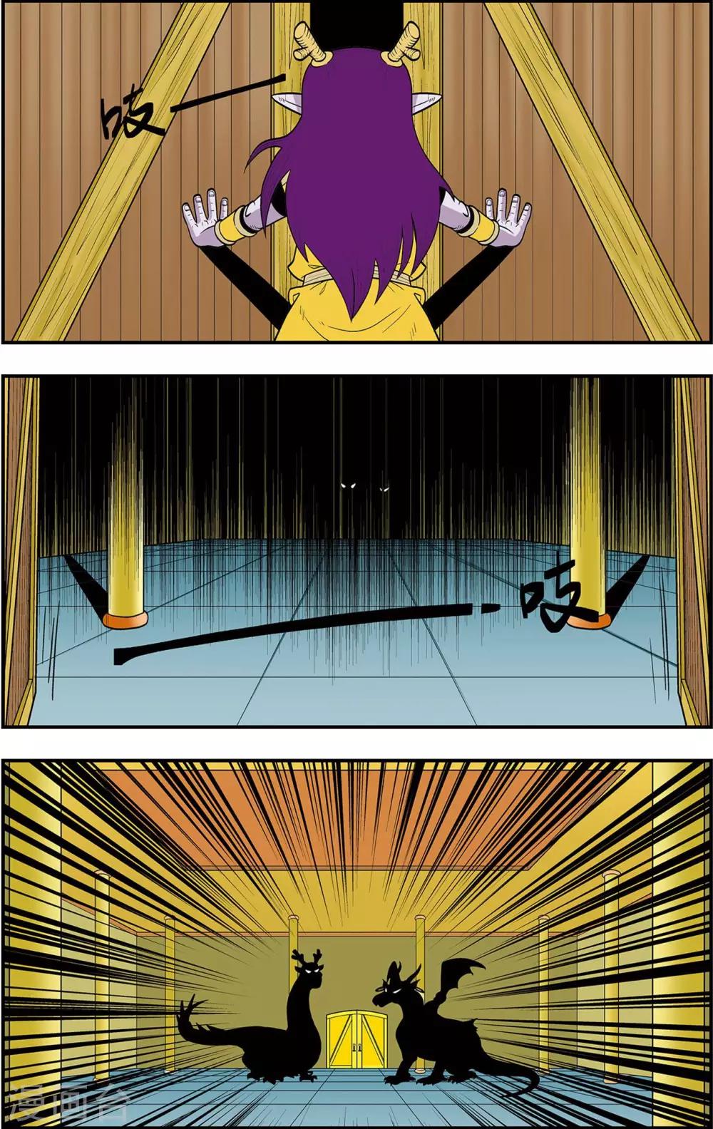 第7话 龙涎石的秘密-第7话