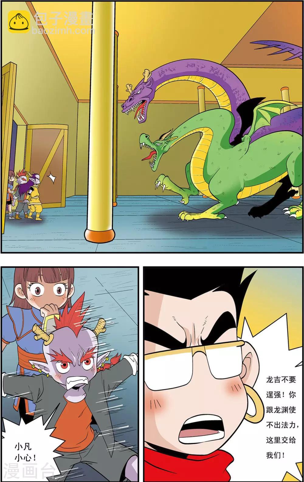 第7话 龙涎石的秘密-第7话