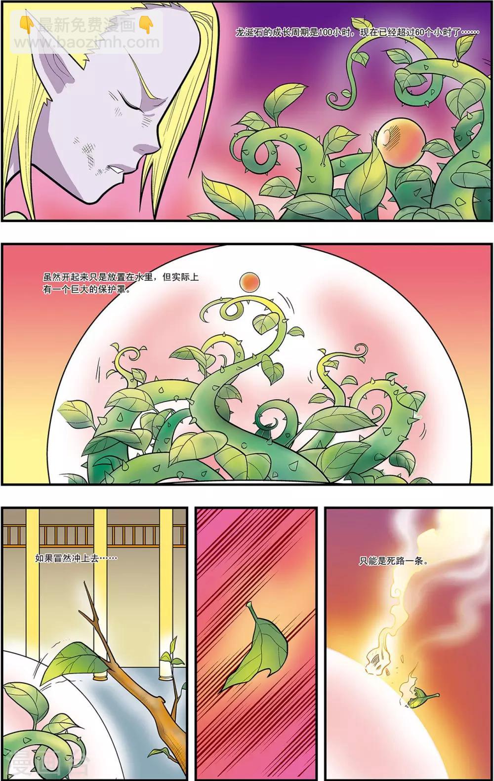 第9话 分组出击-第9话