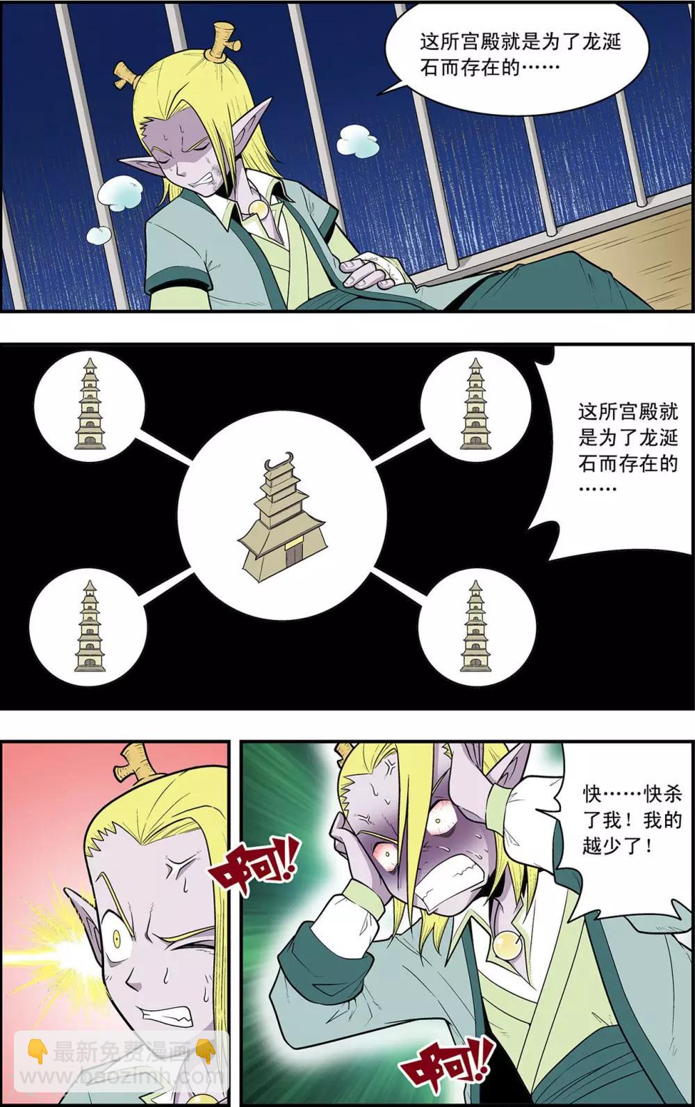 第9话 分组出击-第9话