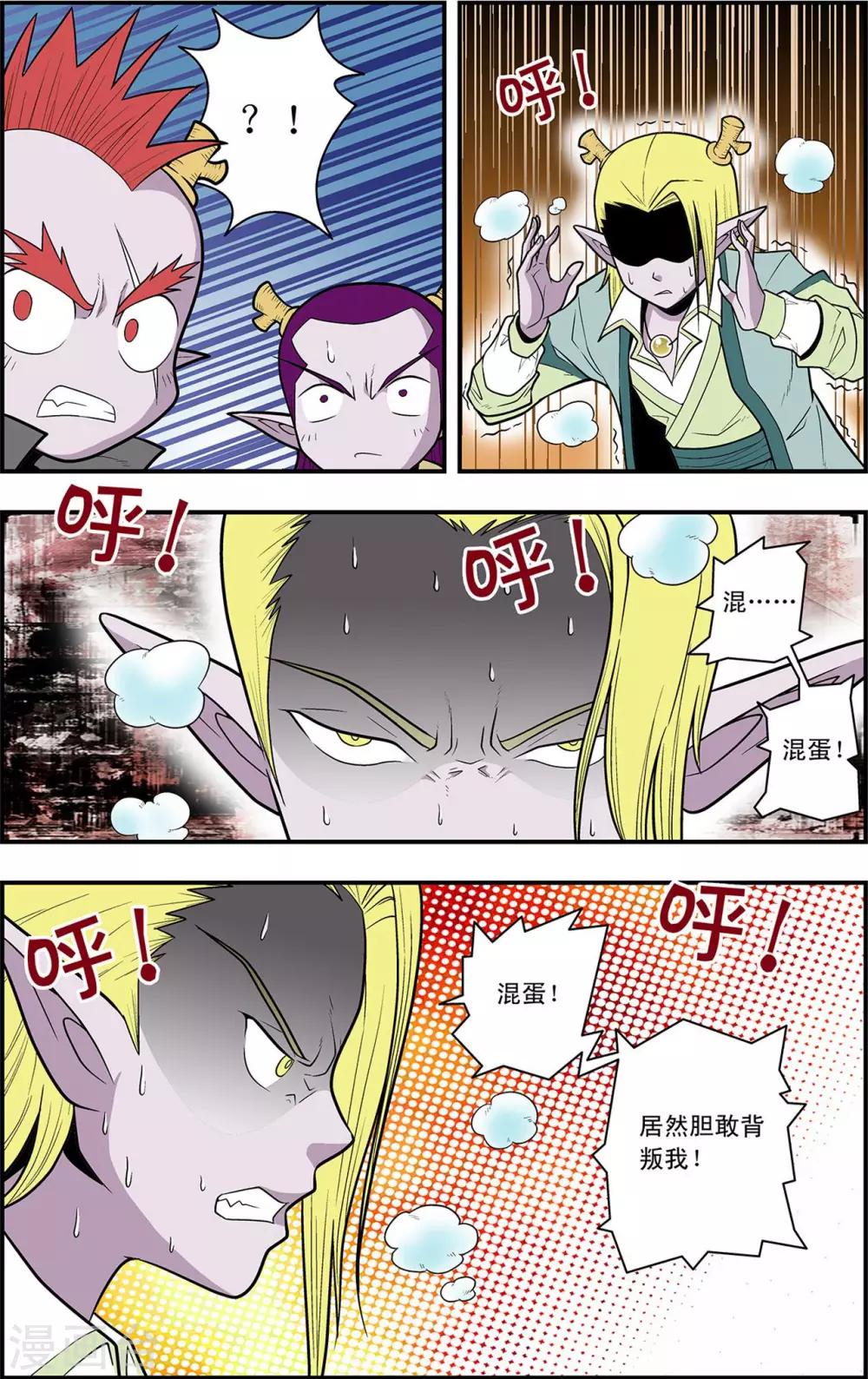 第9话 分组出击-第9话