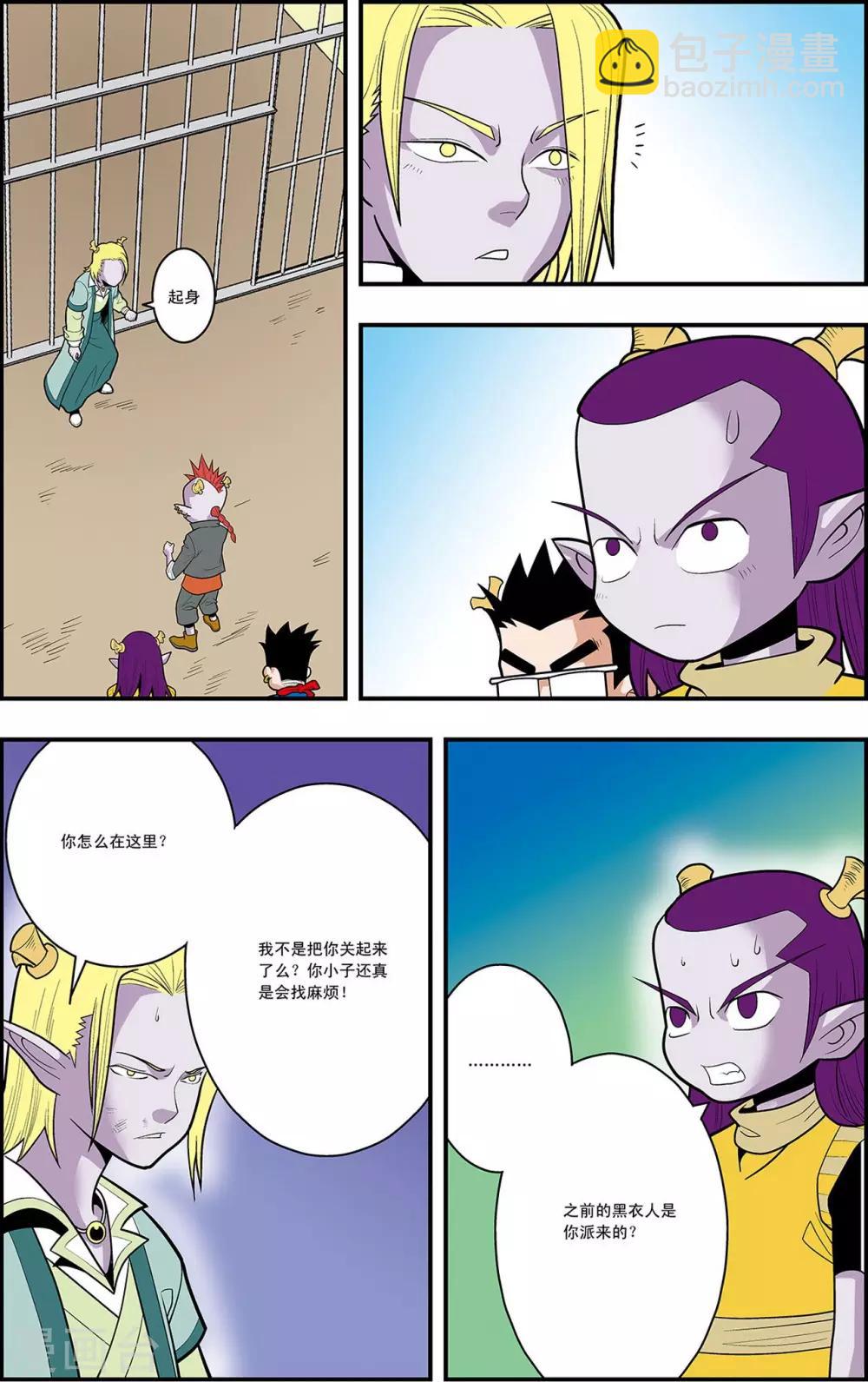 第9话 分组出击-第9话