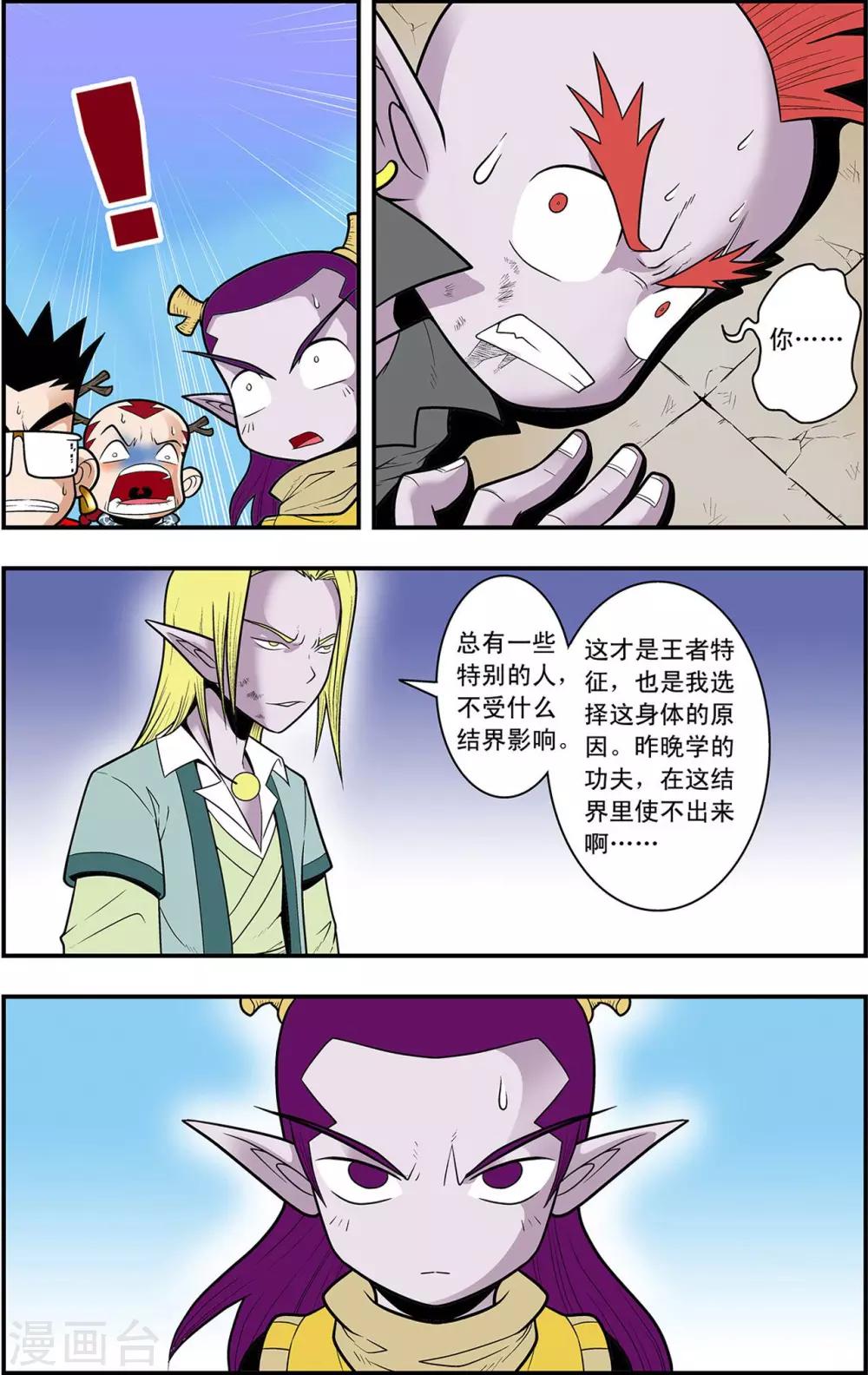 第9话 分组出击-第9话