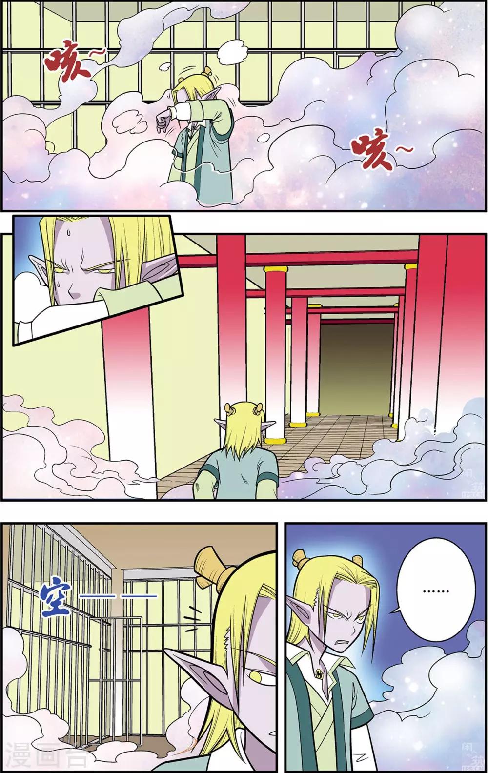 第9话 分组出击-第9话