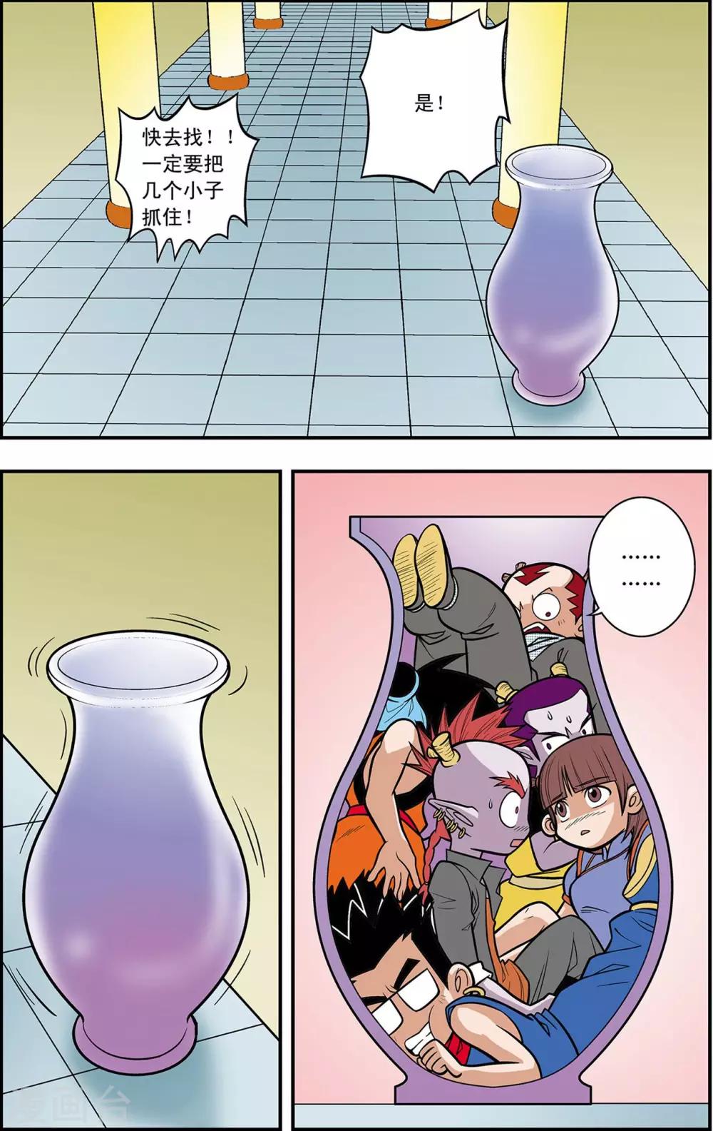 第9话 分组出击-第9话