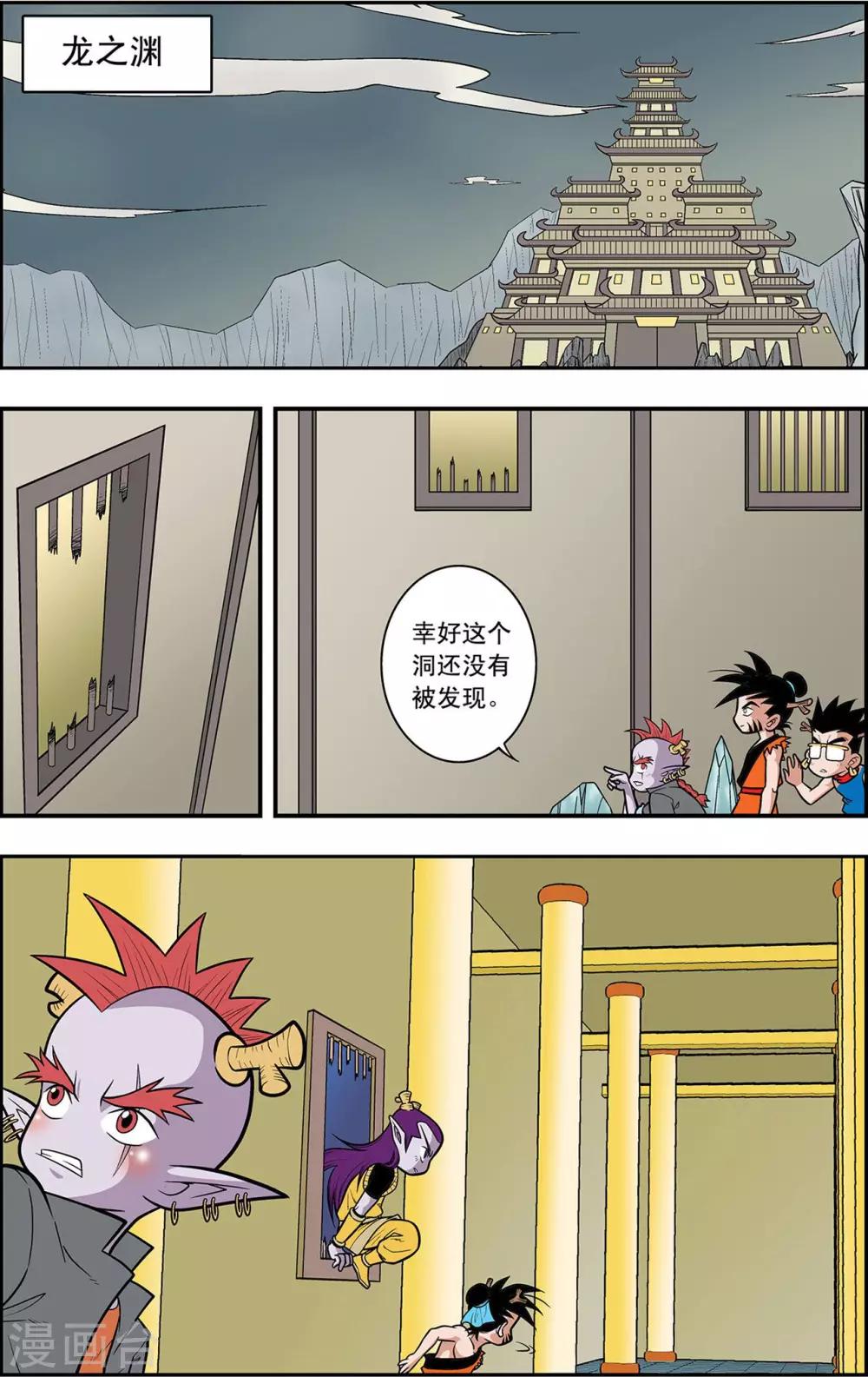 第9话 分组出击-第9话