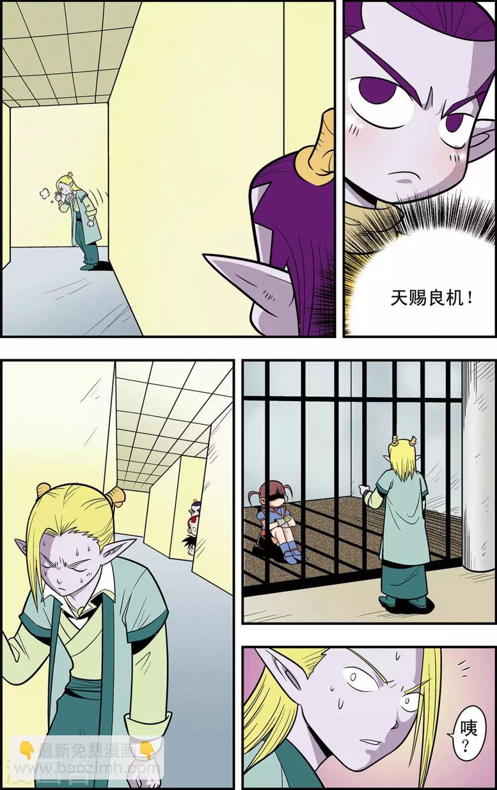 第9话 分组出击-第9话