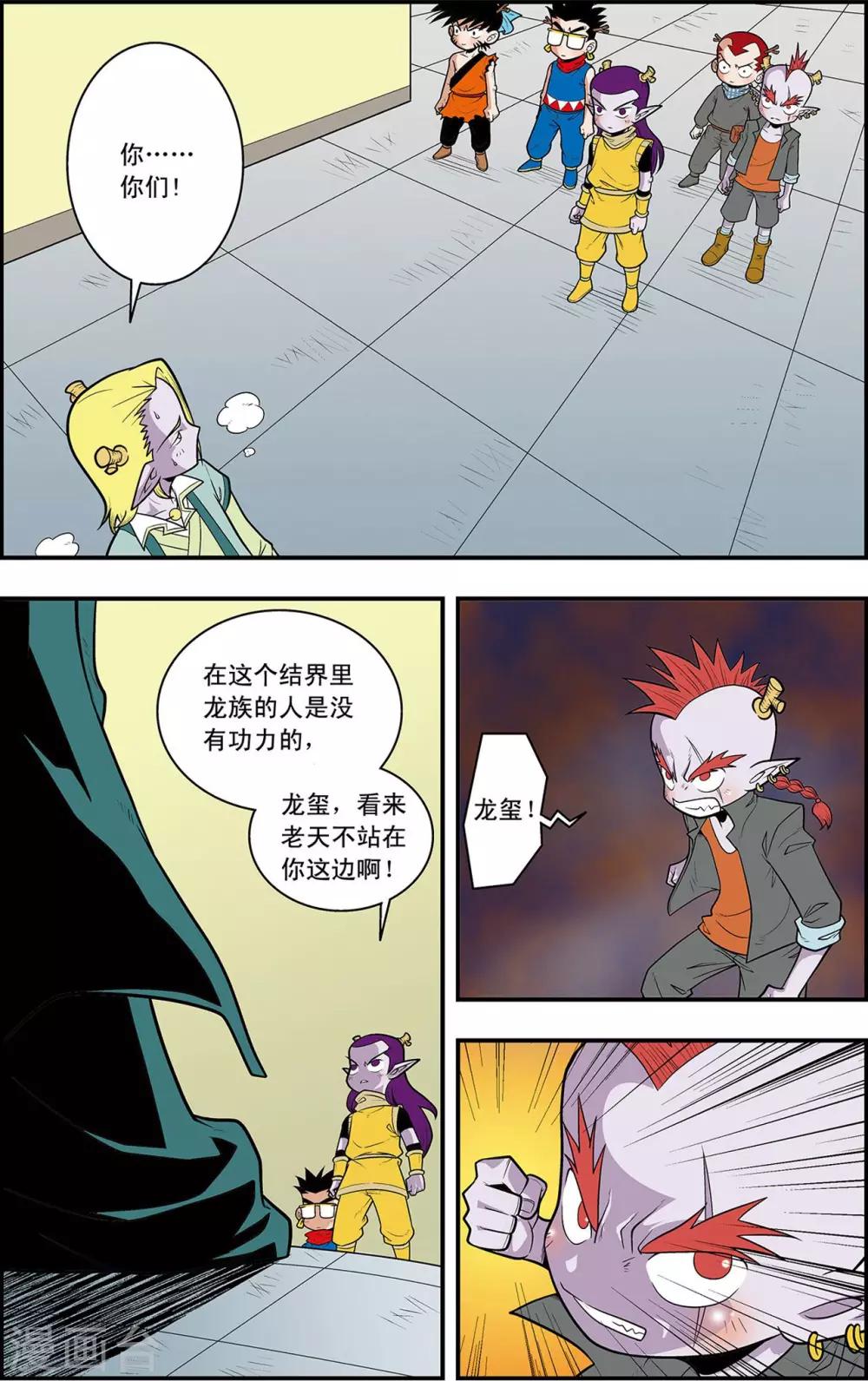 第9话 分组出击-第9话