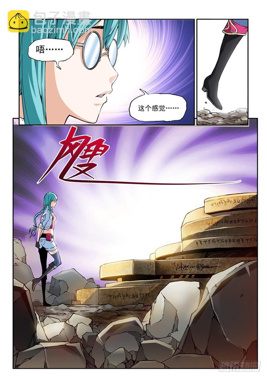 第001话 遗迹-第1话