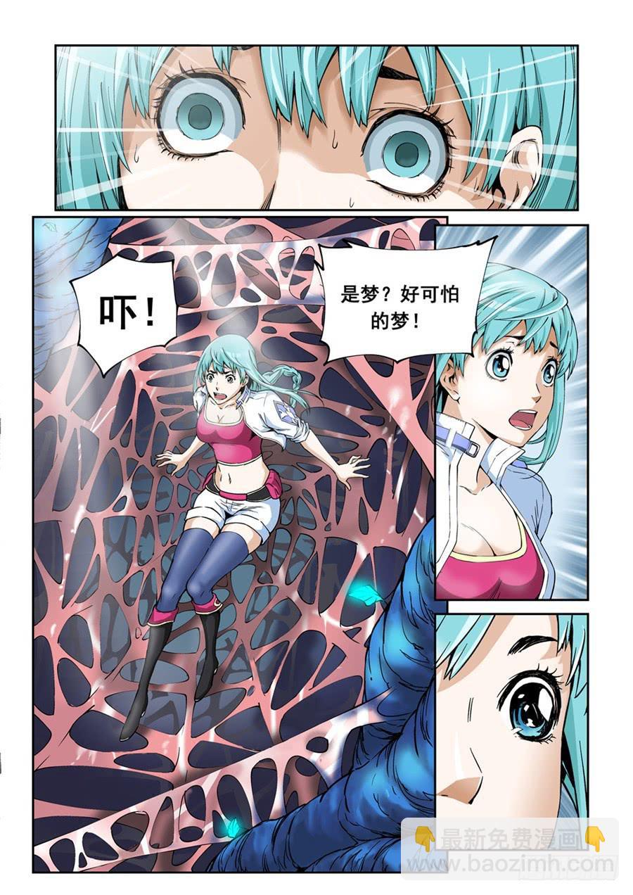 第001话 遗迹-第1话