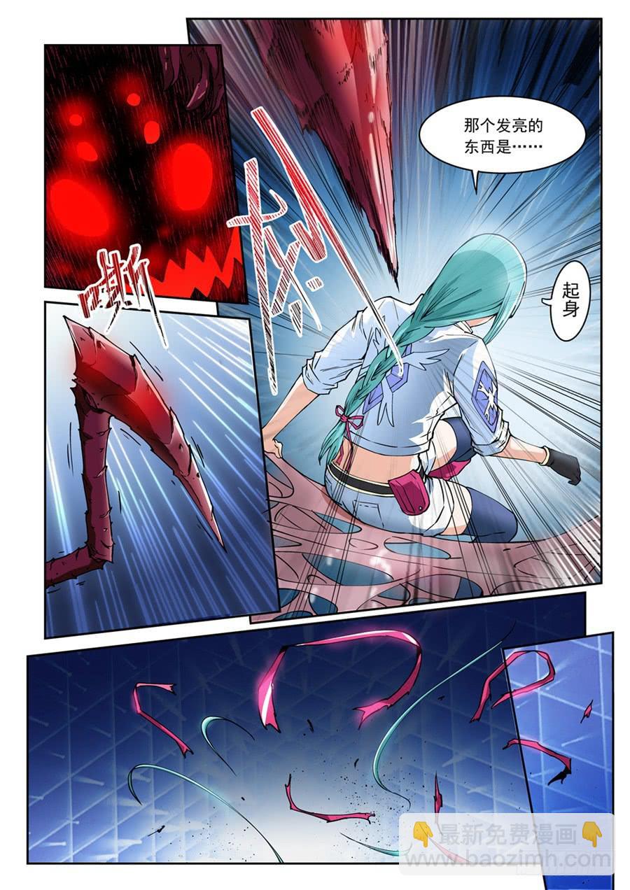 第001话 遗迹-第1话