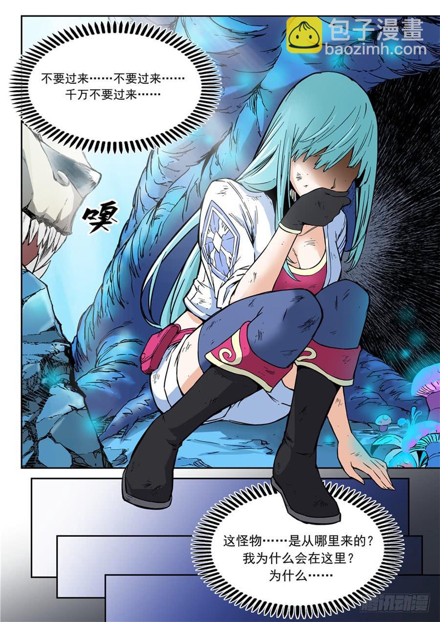 第001话 遗迹-第1话