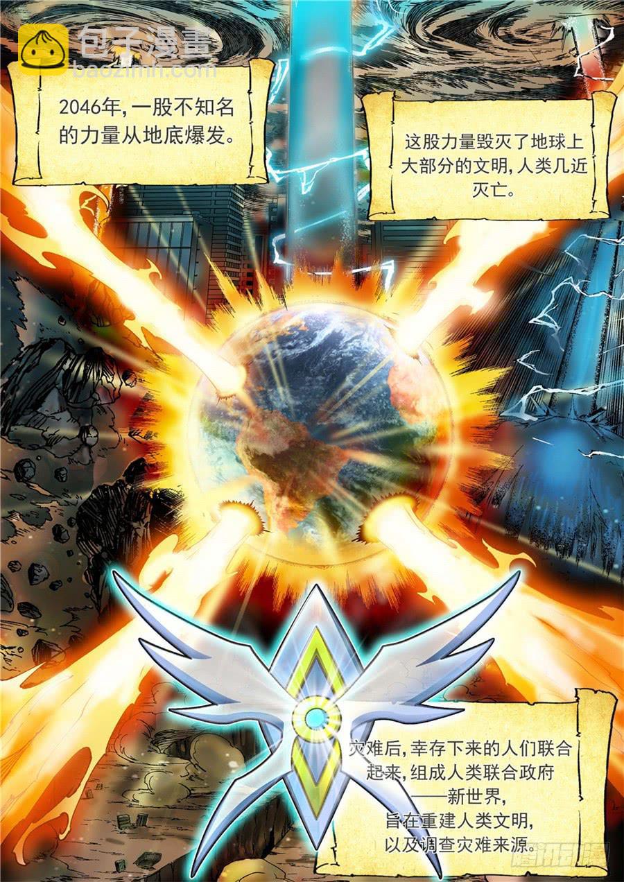 第001话 遗迹-第1话