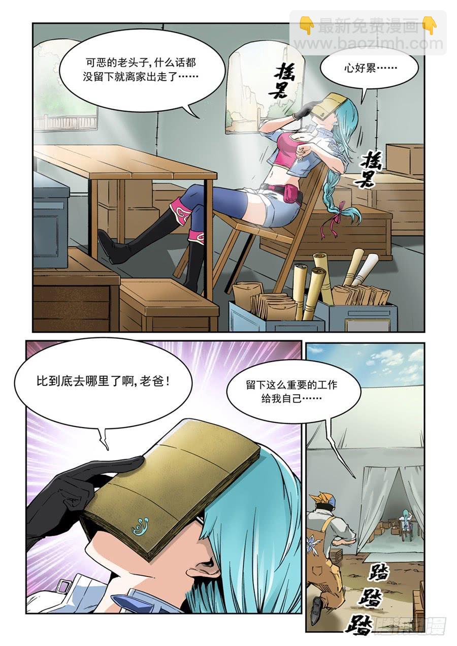 第001话 遗迹-第1话