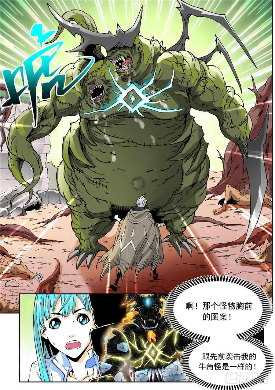 第011话 巨尸-第11话