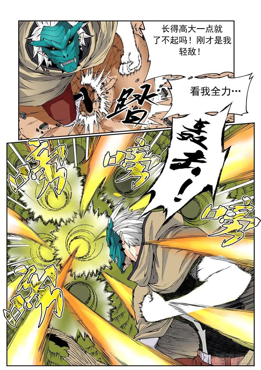 第011话 巨尸-第11话