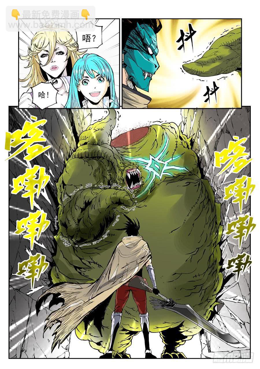 第013话 赫拉-第13话