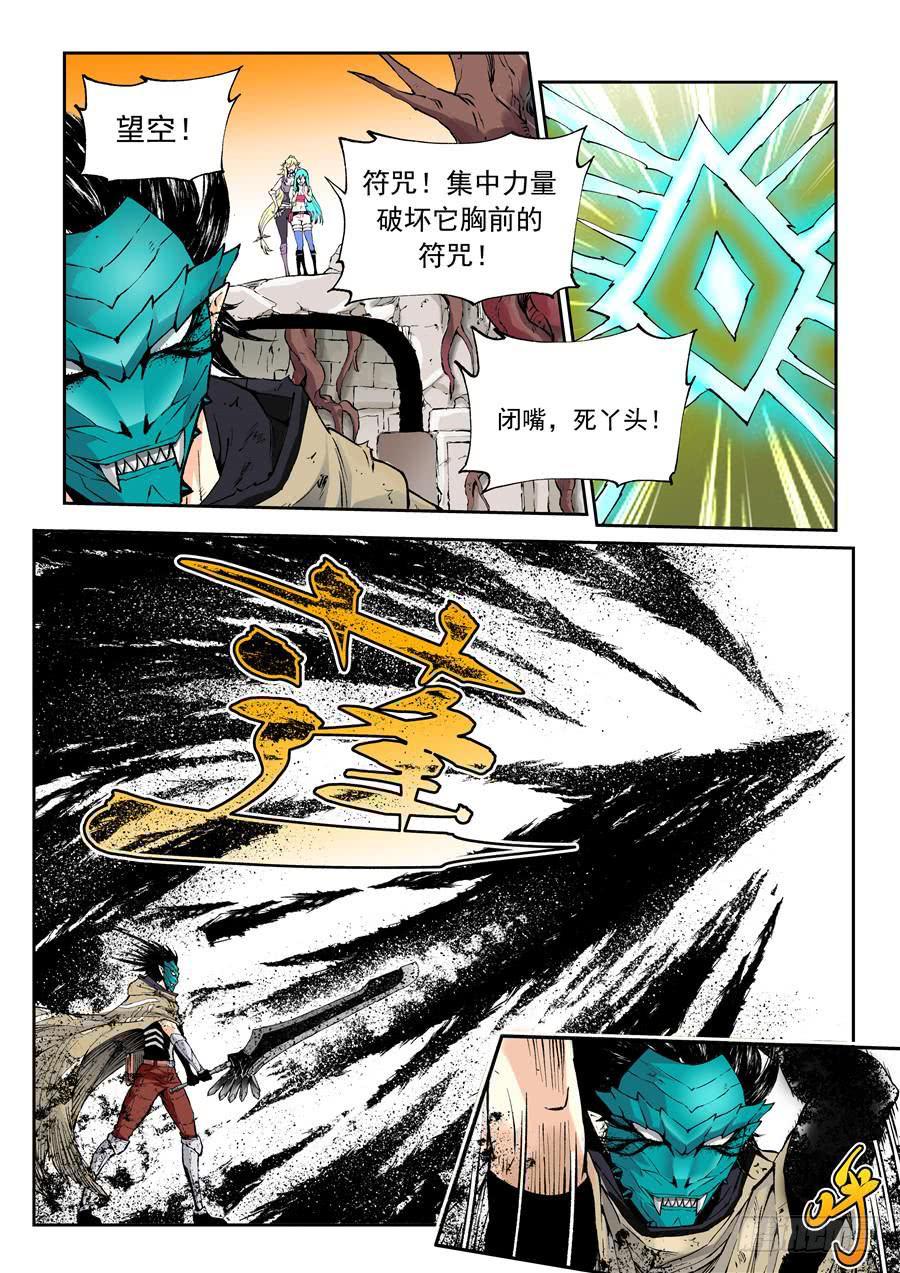 第013话 赫拉-第13话