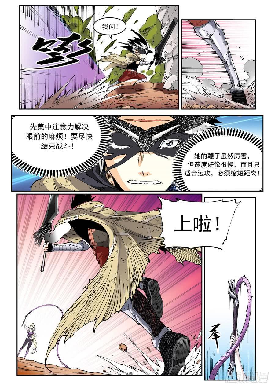 第015话 全力-第15话