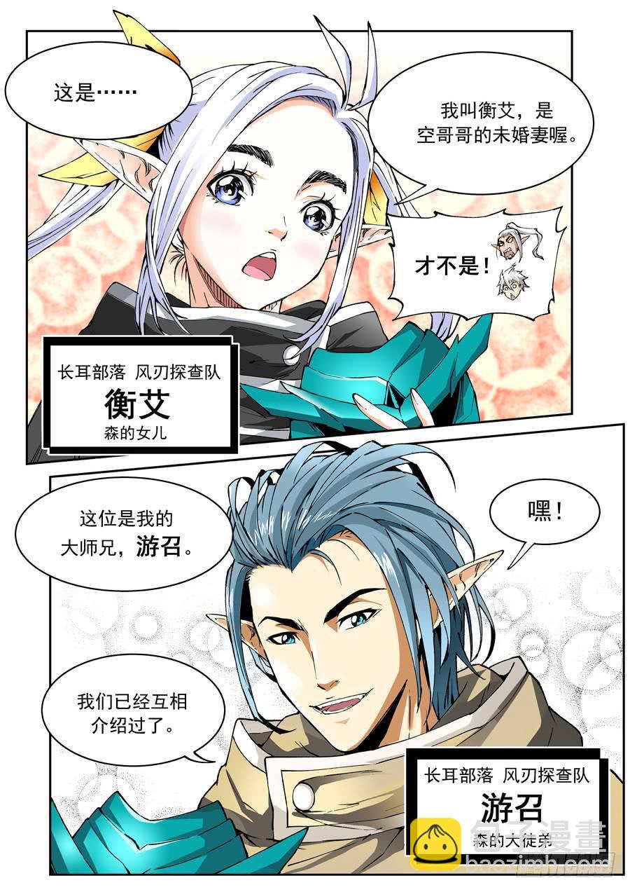 第017话 会合-第17话