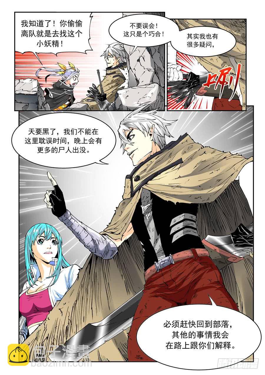 第017话 会合-第17话