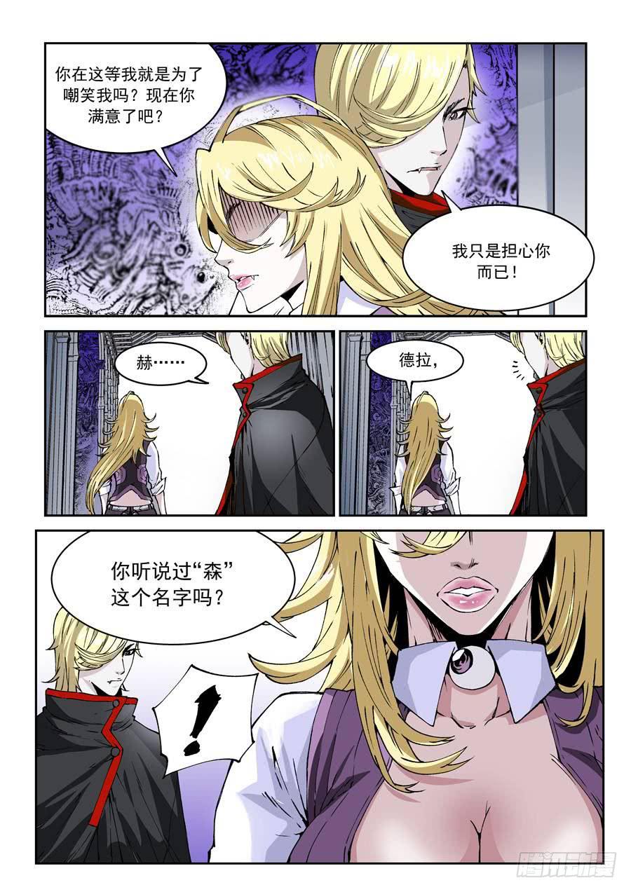 第019话 夜王-第19话