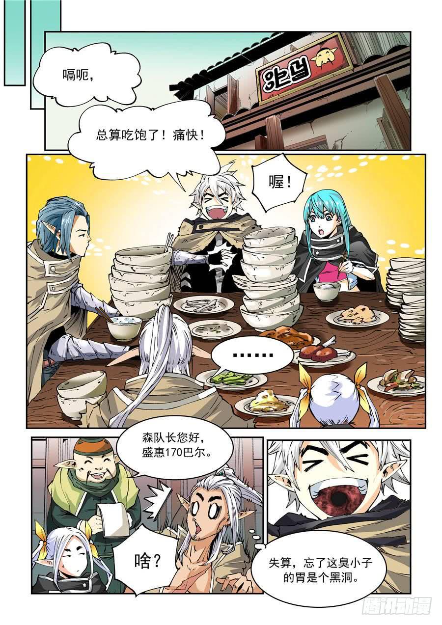 第019话 夜王-第19话