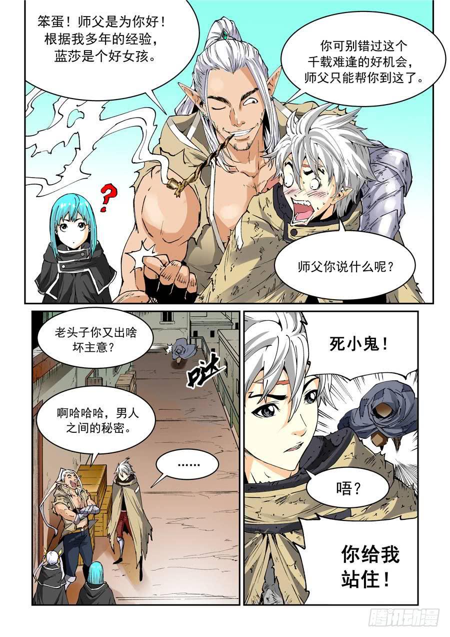 第019话 夜王-第19话