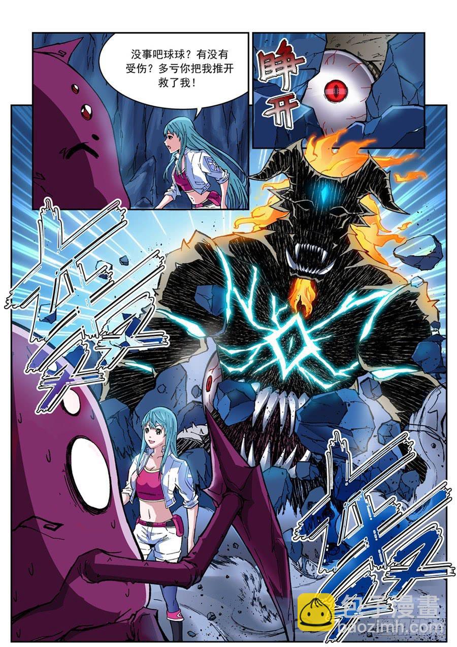 第003话 怪物-第3话