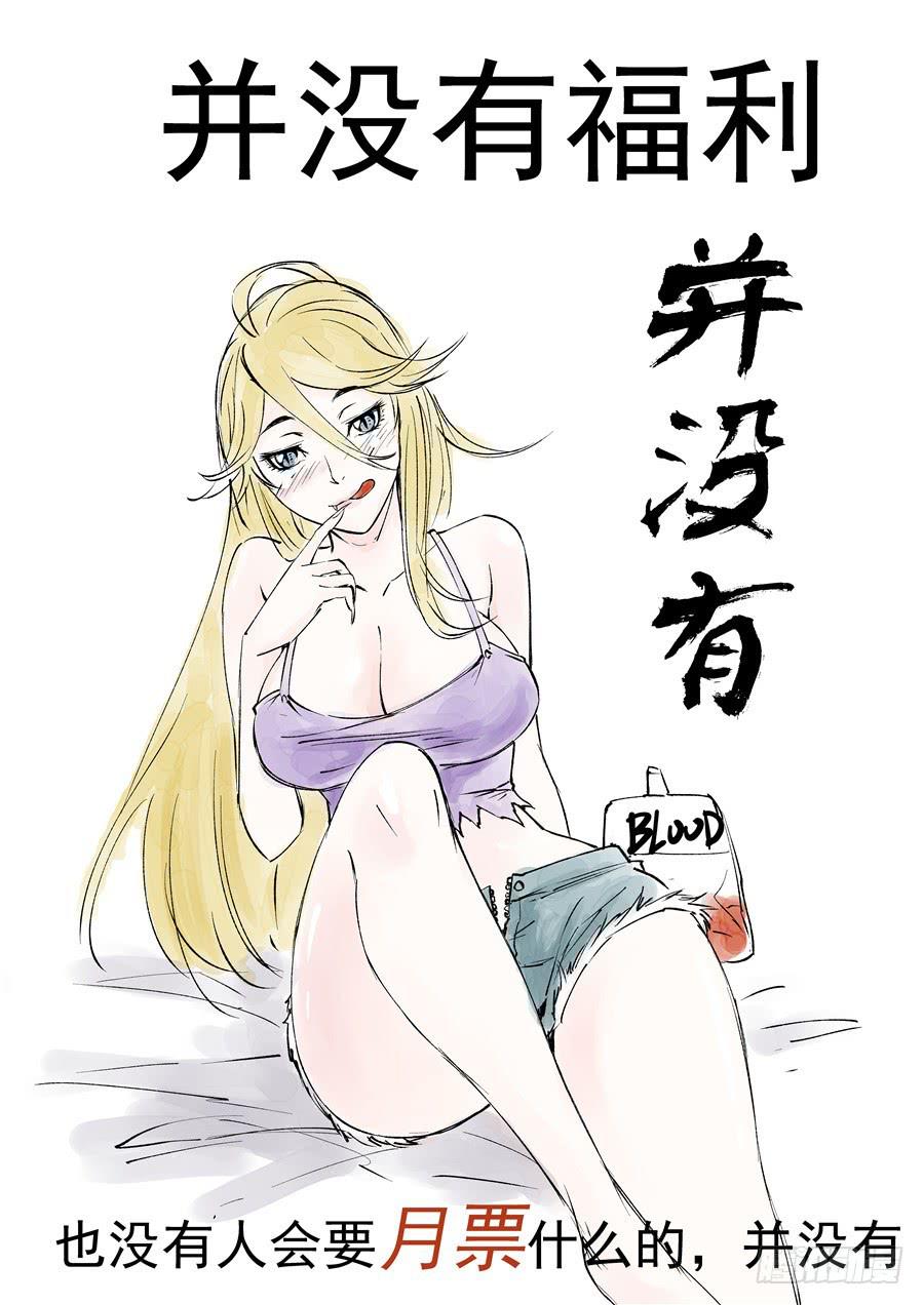 第003话 怪物-第3话